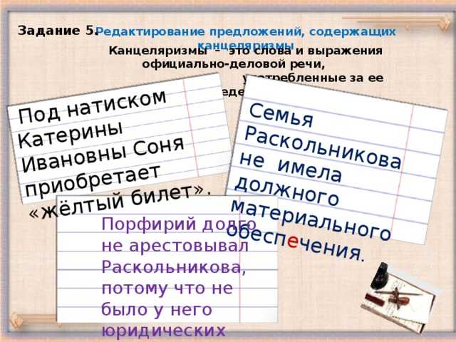 Слова которые украсят вашу речь. украшайте свою речь умными словами.