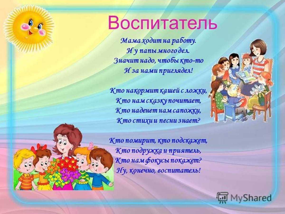 Какими качествами должен обладать воспитатель доу?