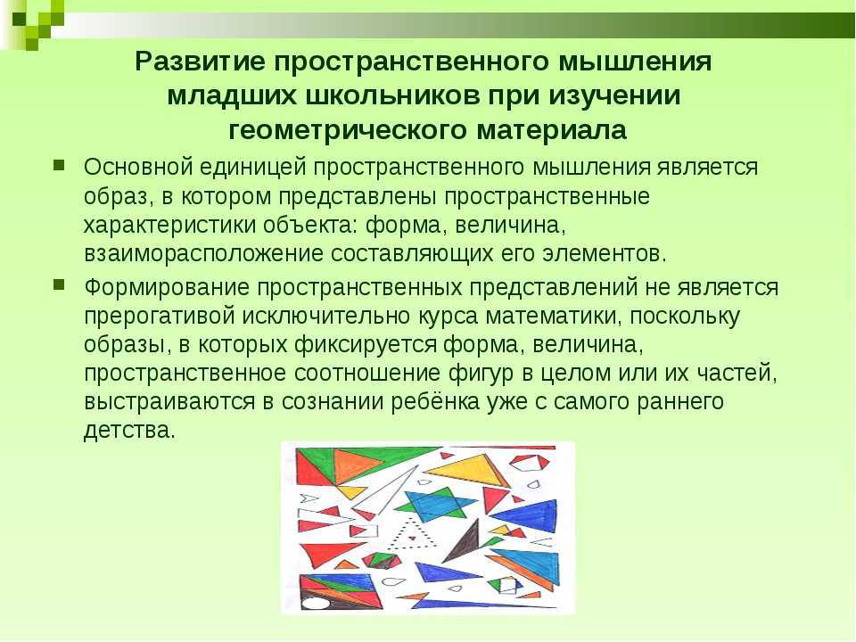 Как определить, где лево — где право
