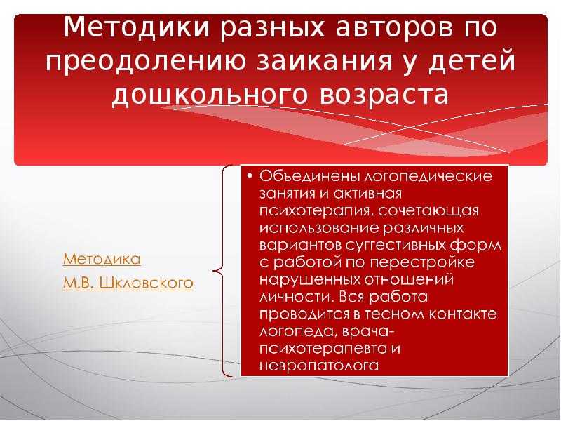 Логопедические технологии