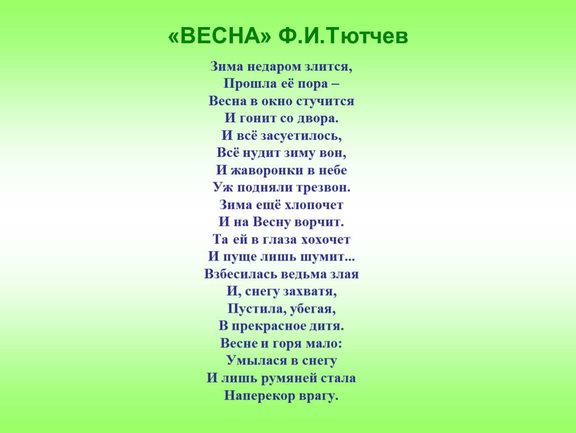 Фёдор тютчев ~ зима недаром злится…(+ анализ 3 варианта)