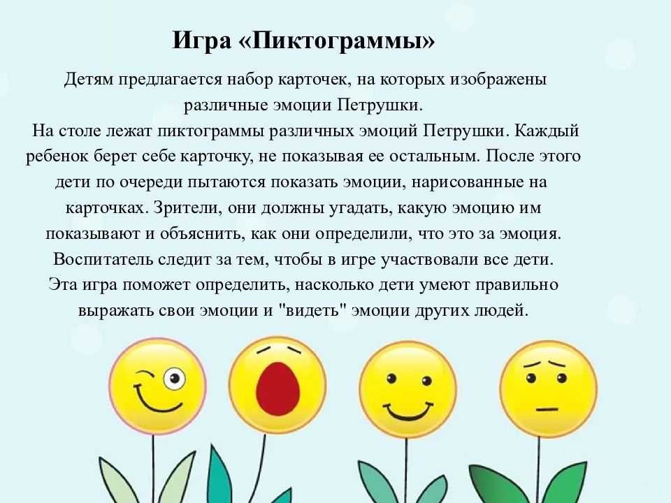 Развитие эмоционально волевой сферы детей с синдромом даун