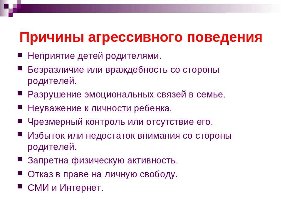 Детская агрессия: что делать, если ребенок дерется со сверстниками?, познавательные статьи – “навигатор образования”