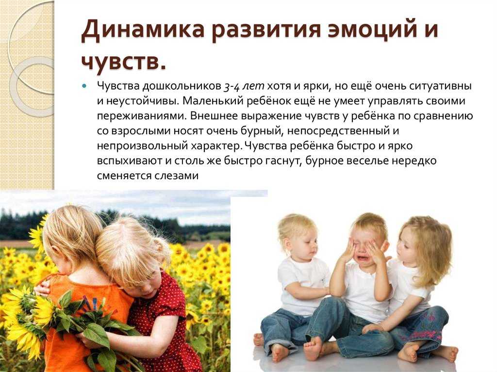 "в мире эмоций"