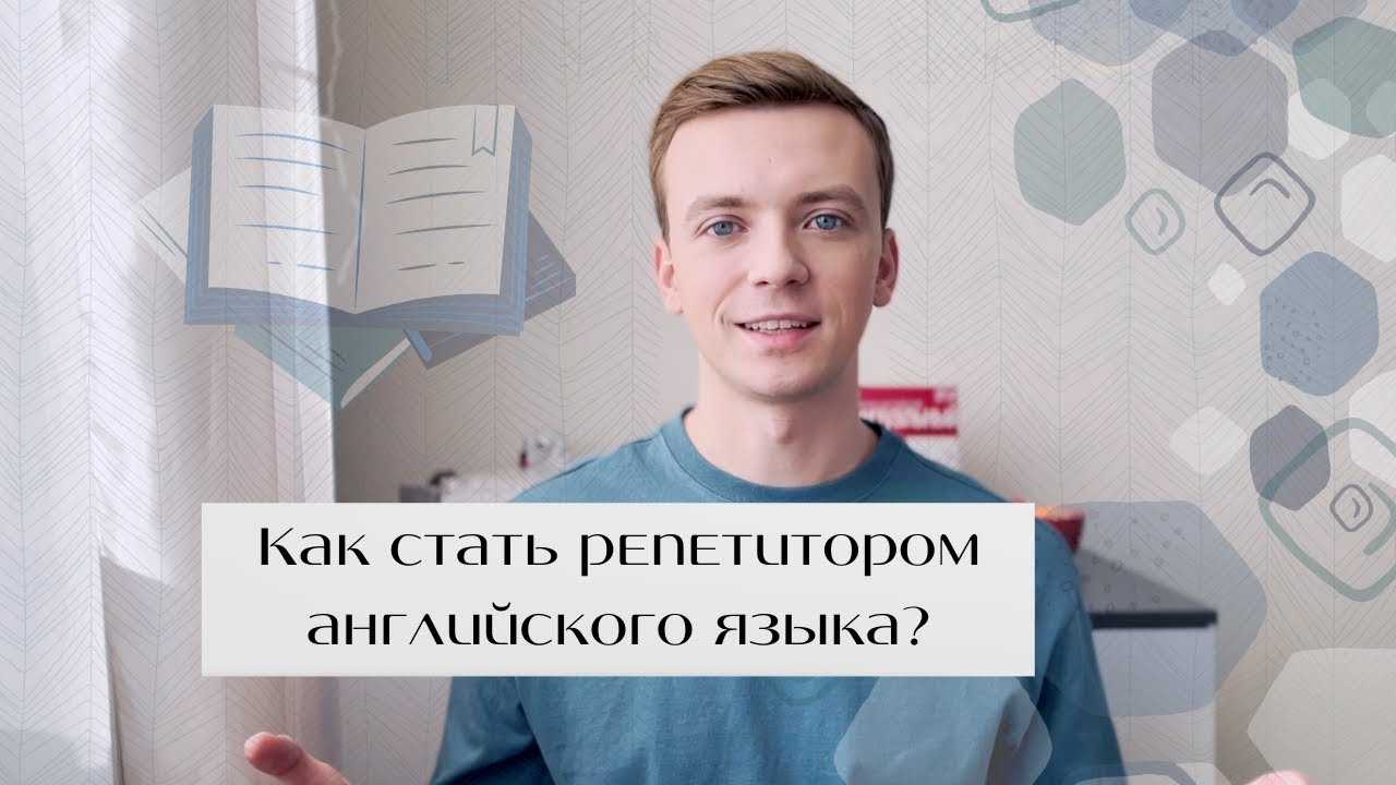 Где начинающему репетитору найти первых учеников?