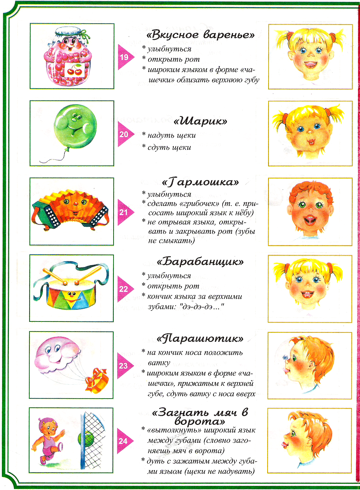 Артикуляционная гимнастика для детей 3-4 лет: логопедическая зарядка в доу