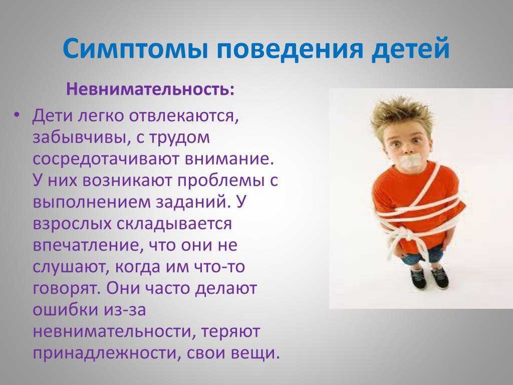 Сдвг у ребенка - причины, симптомы, диагностика и лечение