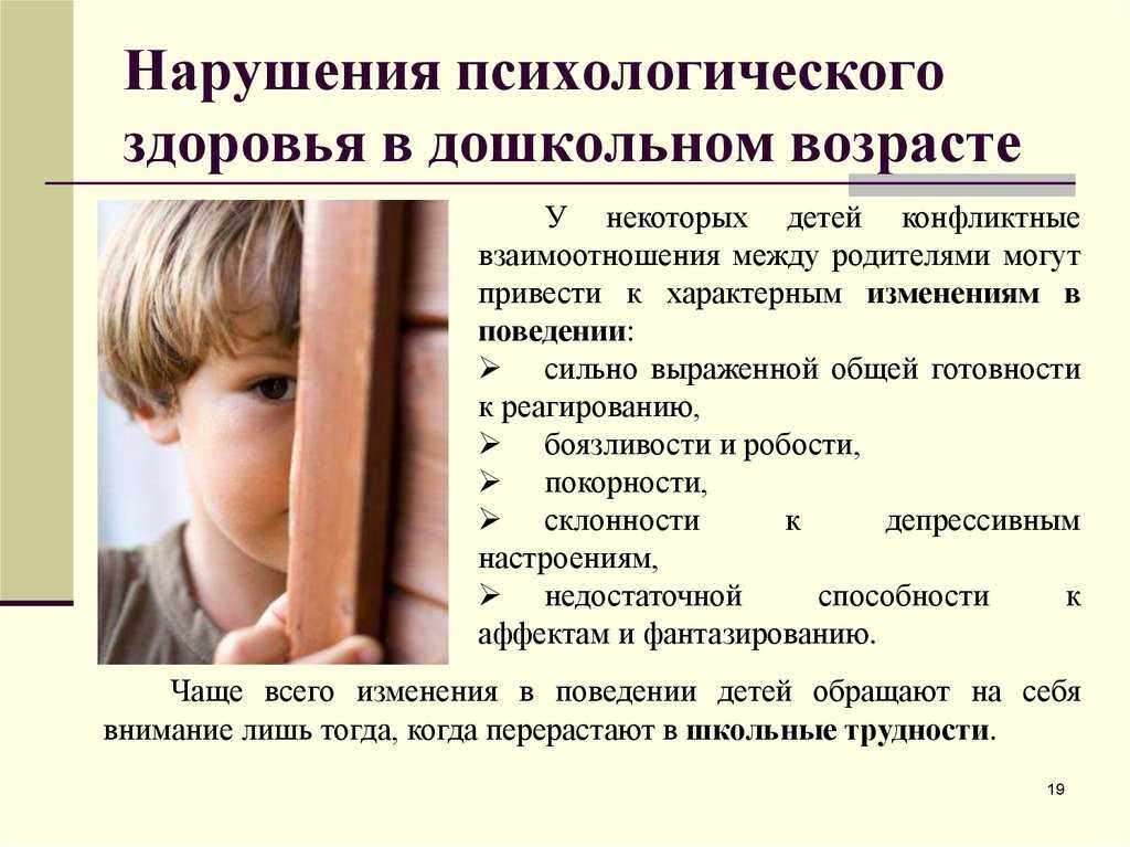 Эмоционально волевые расстройства у детей и подростков. характеристика основных нарушений эмоционально-волевой сферы