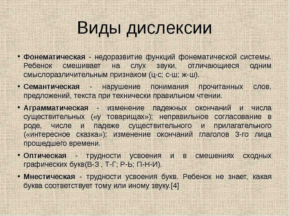 Патология характеризуется затруднением повторения комбинаций слов а также сложностями подбора конкретных слов