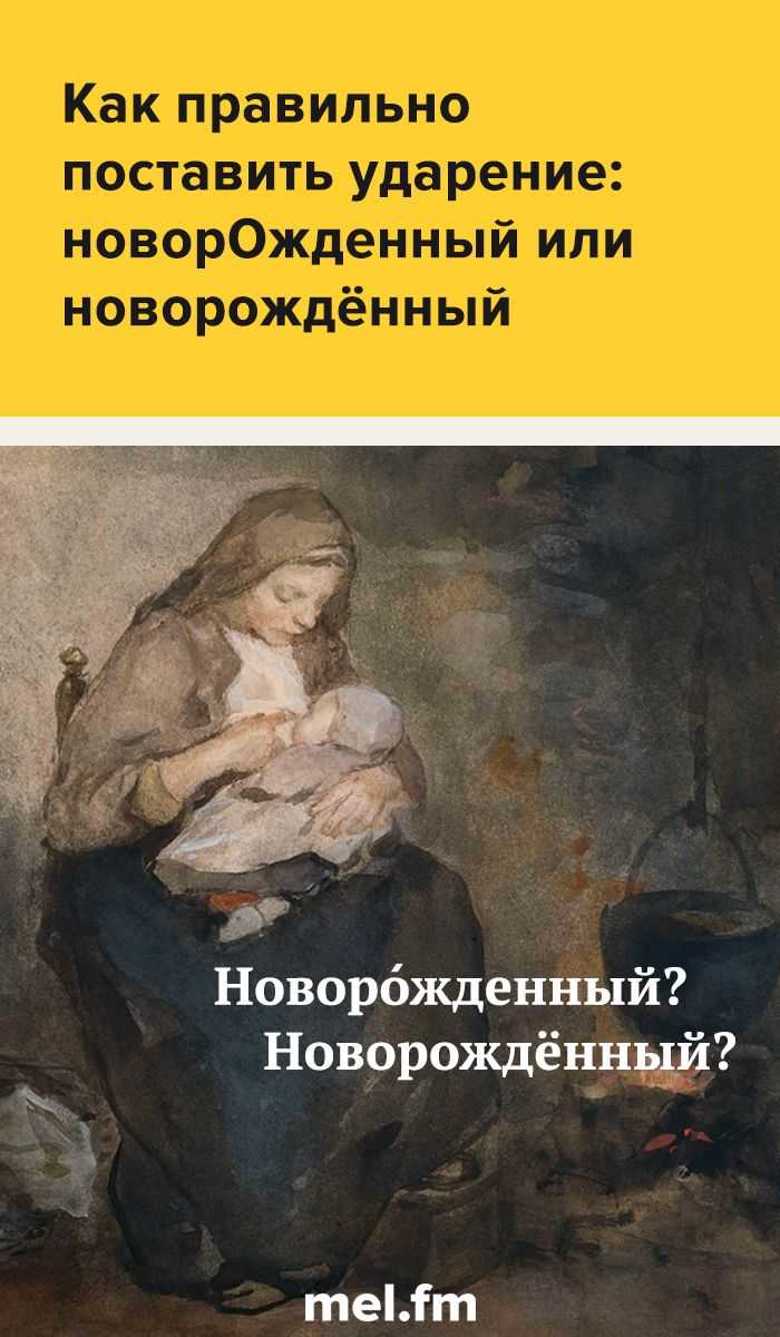 200 слов с правильным ударением, в которых вы, возможно, делаете ошибки | хайтек агрегатор
