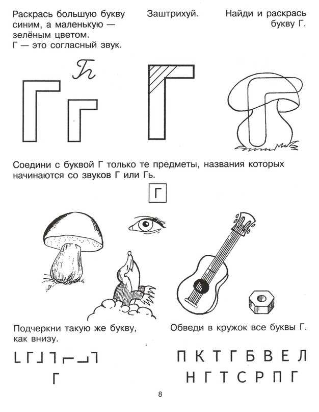 Конспект подгруппового логопедического
занятия по обучению грамоте
в подготовительной группе
«звук [у] и буква у» | коррекционная работа в доу  | современный урок