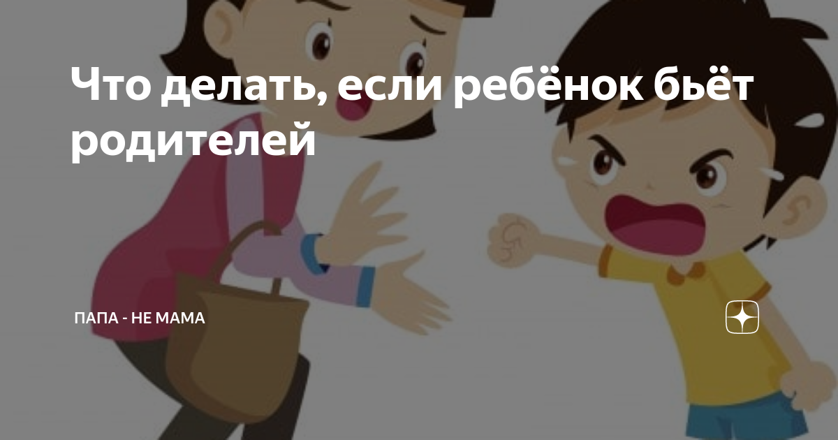 Мама – тиран: что делать, как выжить? совет психолога - psychbook.ru