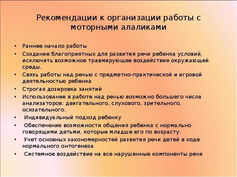 Развитие сенсомоторики у дошкольников с ограниченными возможностями здоровья