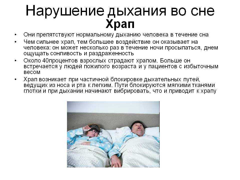 Что делать, если ребенок храпит во сне – советы доктора комаровского 2024