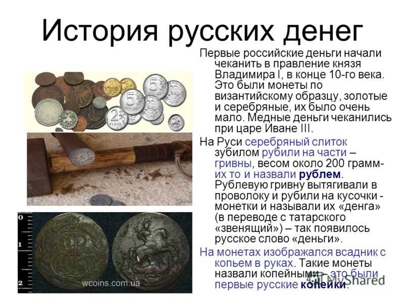 Когда и почему доллар стал общемировой валютой