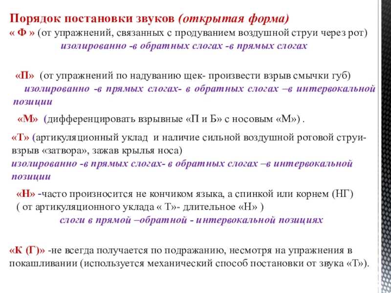Конспект индивидуального логопедического занятия по автоматизации звука [ч] у ребенка с дизартрией  |   логопедический портал