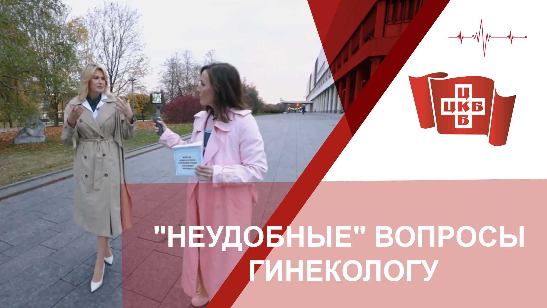 10 вопросов, которые нужно задавать в кабинете гинеколога