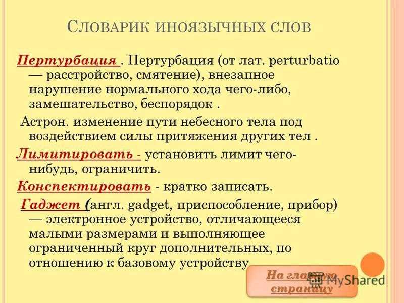 40 слов, в которых мы ставим ударения неверно | ошибки и шпаргалки