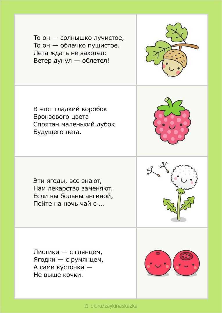Загадки из журнала `мурзилка`
