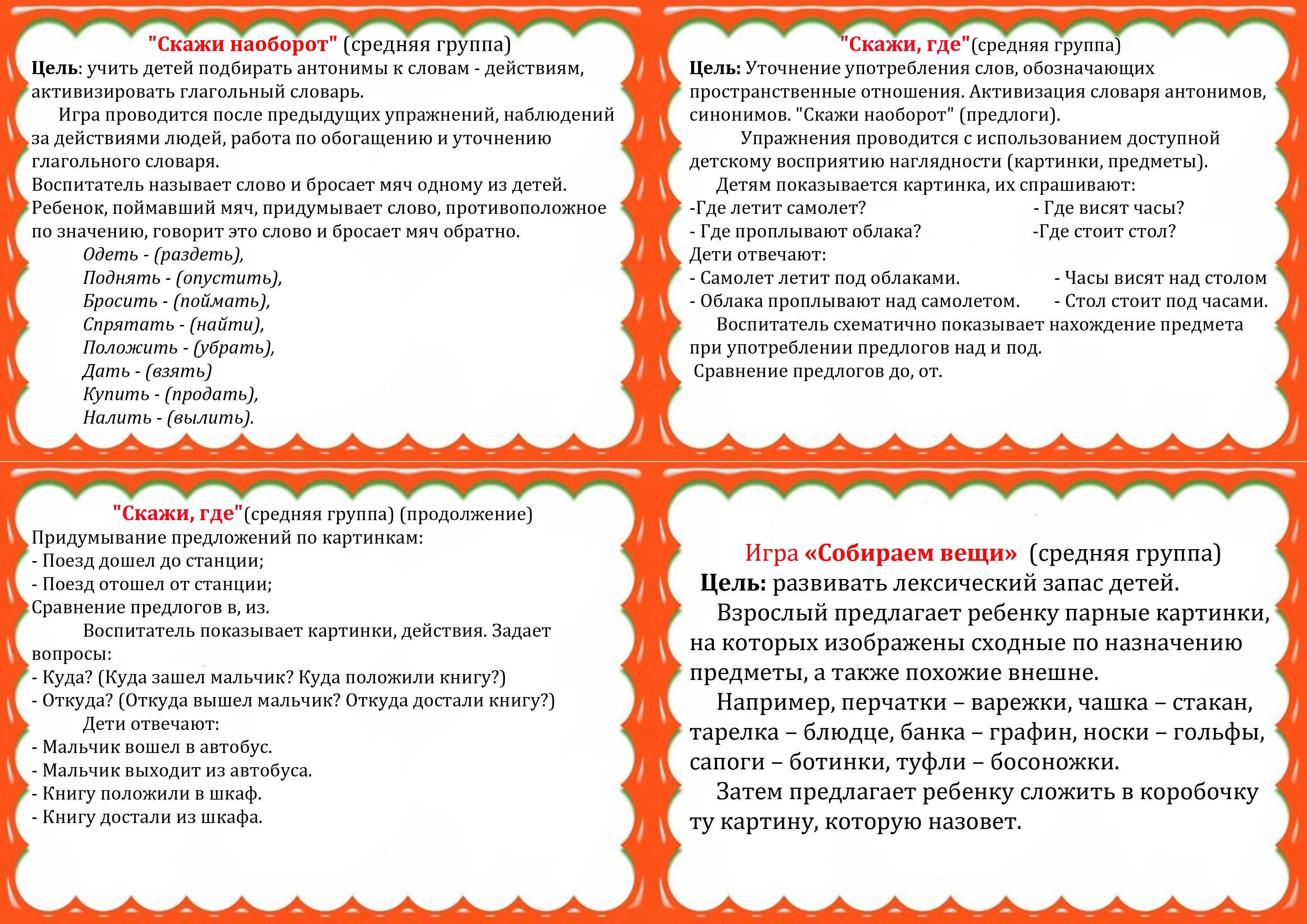 Особенности воспитания дошкольников