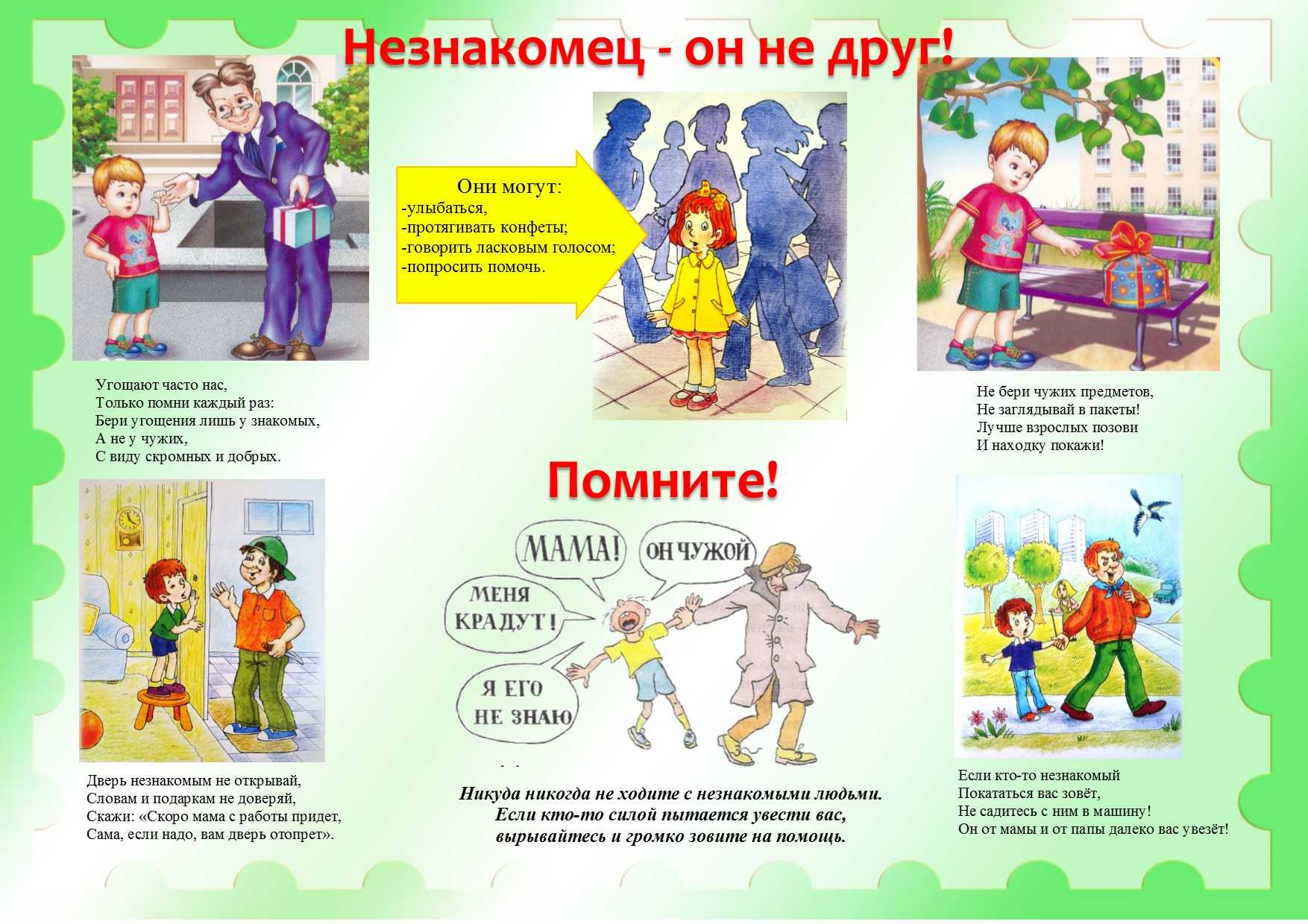 Ребенок боится идти в новое место и коллектив - 5 советов психологов, консультации