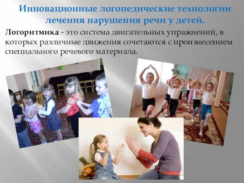 Программа «логопедические технологии коррекции звукопроизношения» в рамках проекта «содействие занятости»