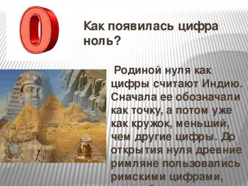 Как человечество считало деньги