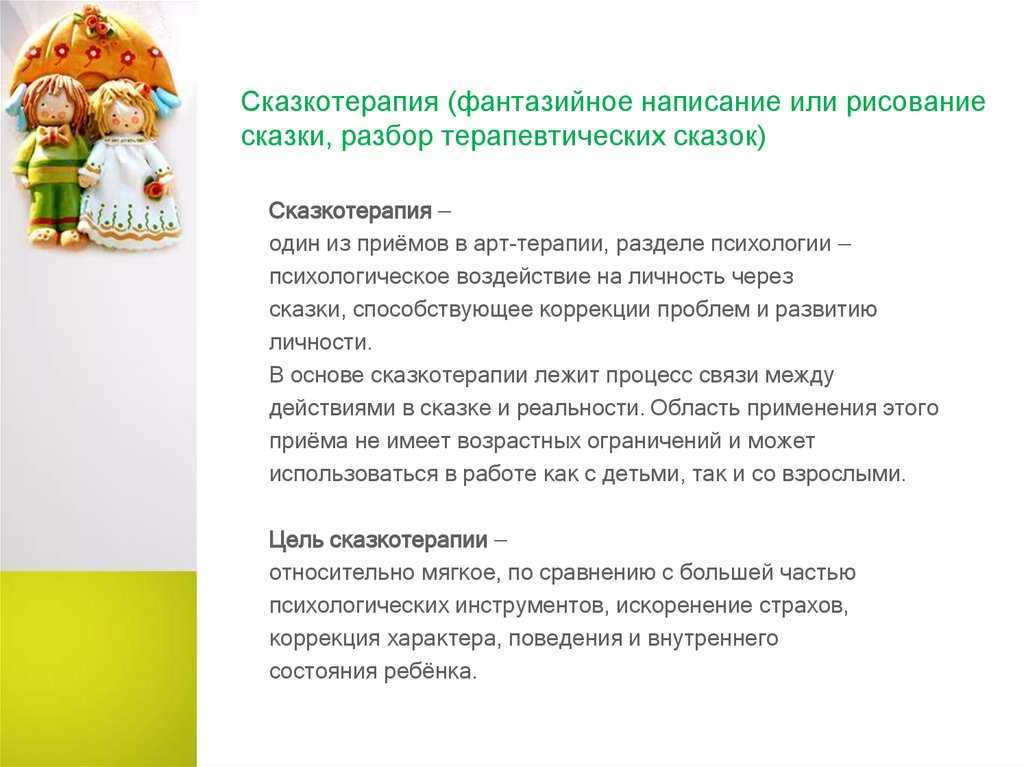Почему необходимо рассказывать
и читать детям сказки? | коррекционная работа  | воспитатель детского сада / всероссийский журнал