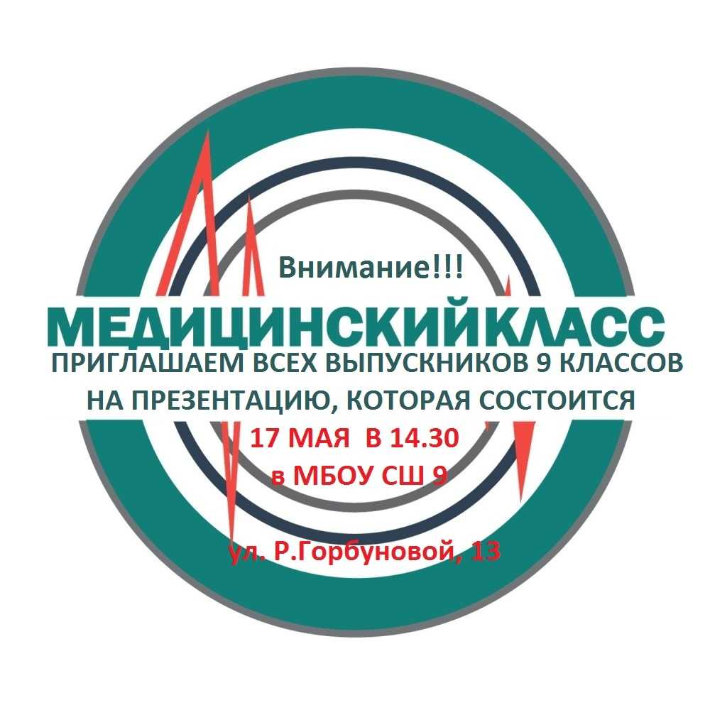 Медиакласс в москве: в каких школах он есть