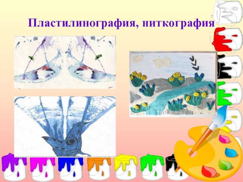Развитие творческих способностей 
детей с тяжелыми нарушениями речи 
средствами нетрадиционной техники рисования | методические разработки  | педагог доу