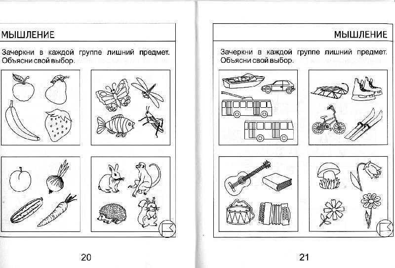Развитие логического мышления у детей разного возраста