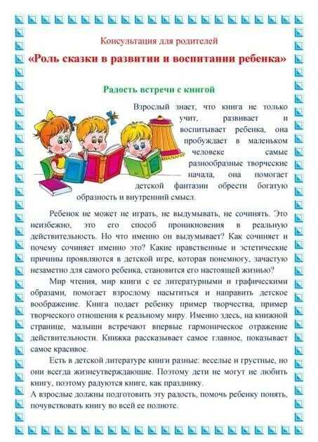 Фонетическая ритмика презентация, доклад