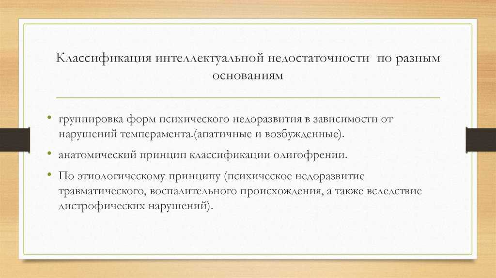 Особенности развития зрительной памяти у детей младшего школьного возраста с нарушением интеллекта