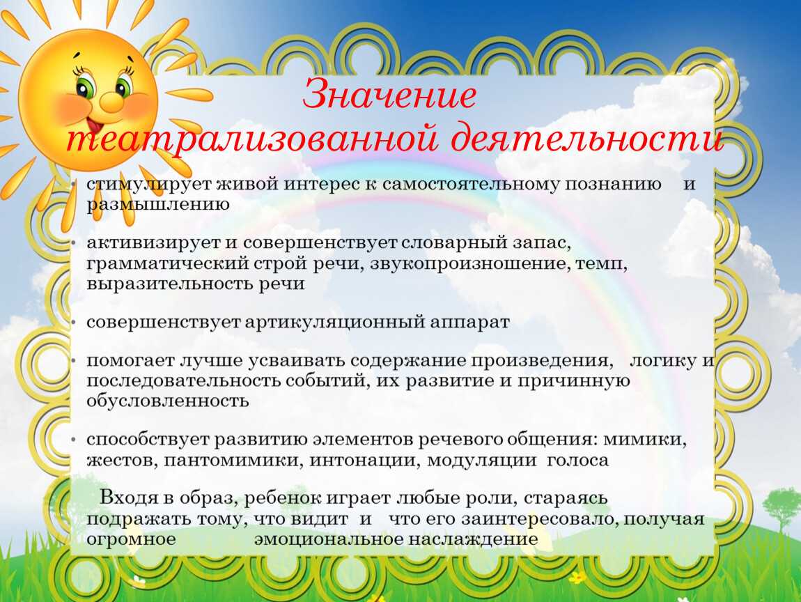 Театрализованная деятельность в младшей группе детского сада, проект по фгос, конспект