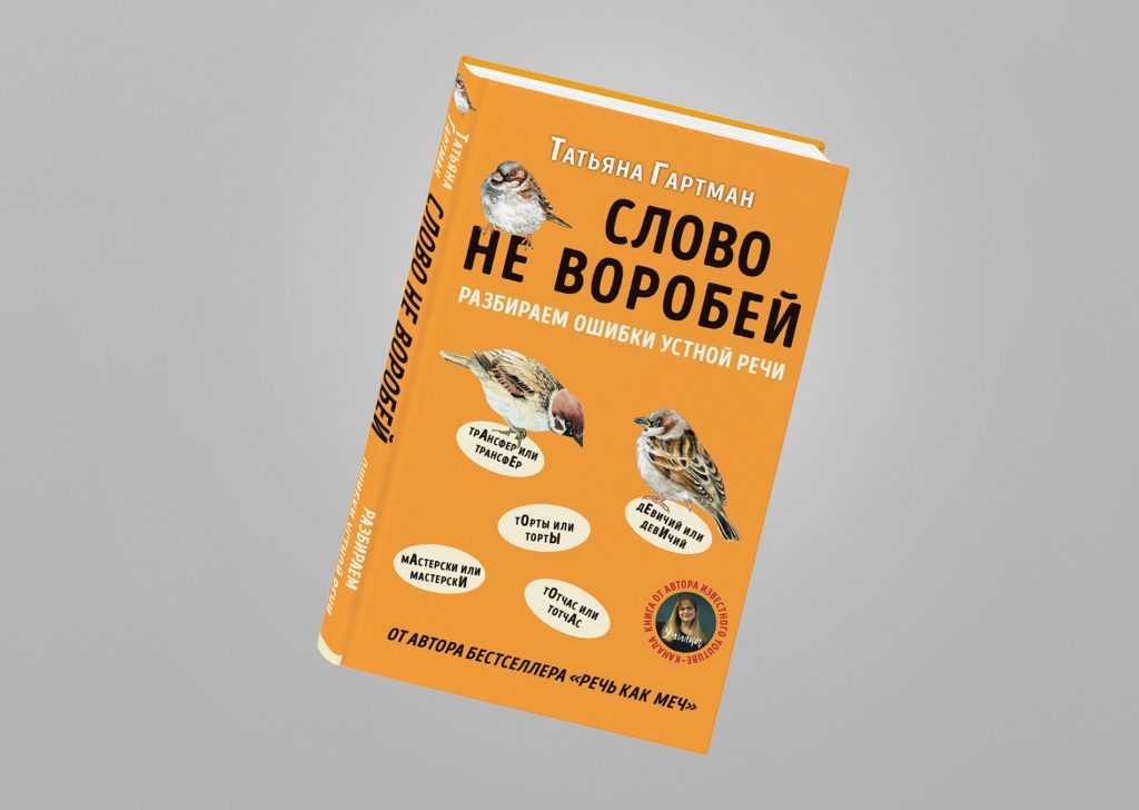 Как правильно ставить ударение в слове девица - melomaniak.ru