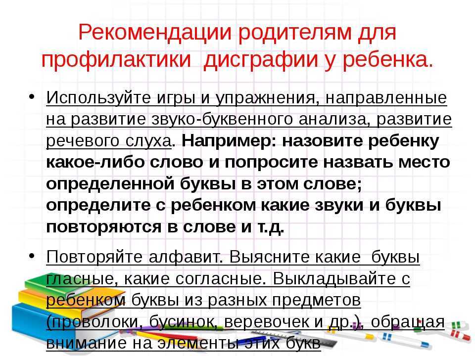 Урок 5. учимся писать грамотно и без ошибок