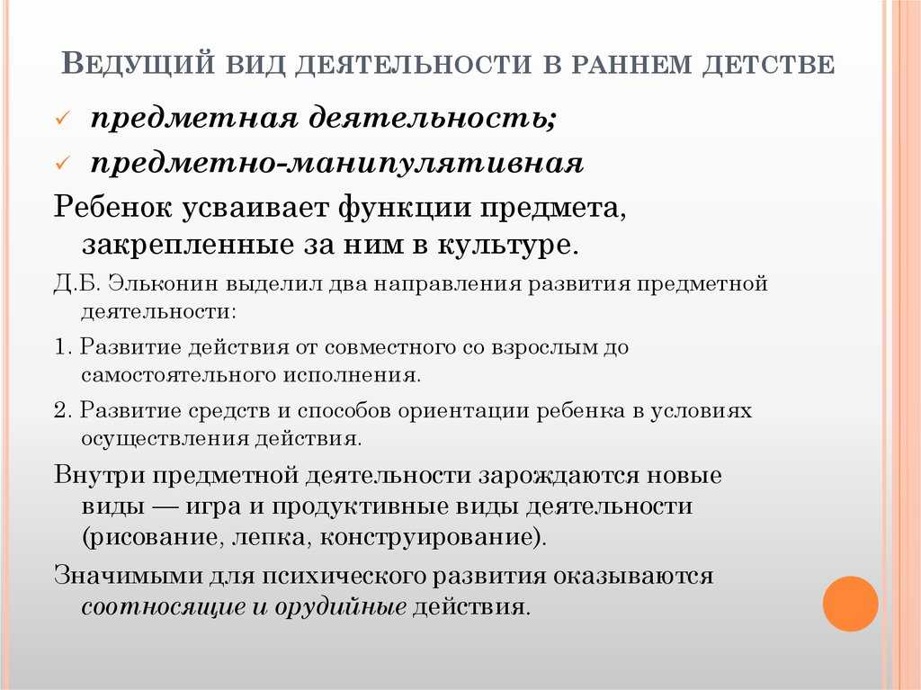 Ранний возраст это период быстрого формирования всех свойственных человеку психофизиологических процессов
