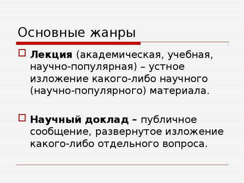 Глоссарий