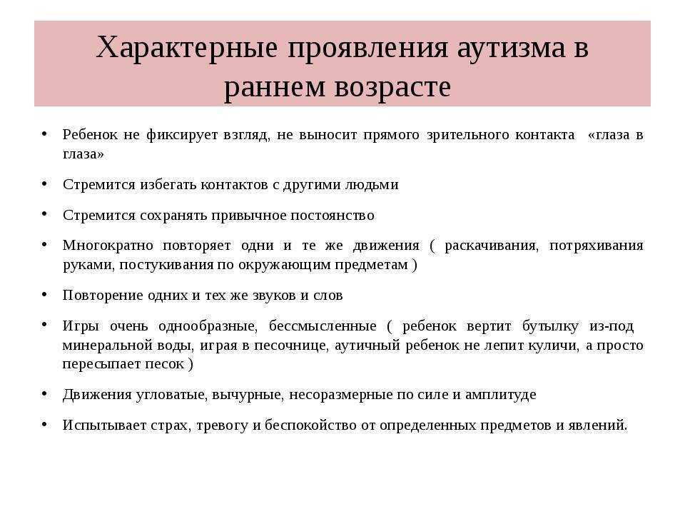 Как вести себя с ребенком аутистом? | фонд «близкие другие»