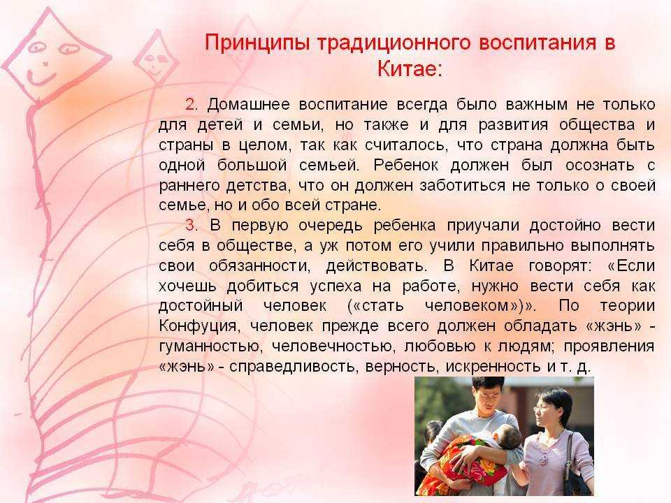 «икудзи»: воспитание по-японски. как растит детей самая воспитанная нация?