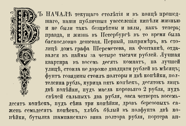 Этимологические словари русского языка. этимология