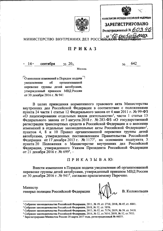 Взаимодействие учителя-логопеда с учителем начальных классов по предупреждению дисграфии у младших школьников