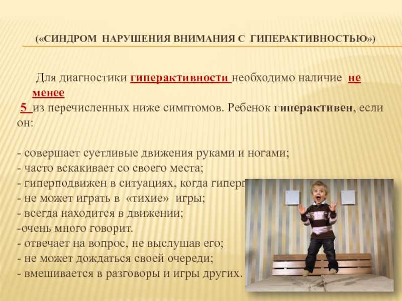 Сдвг у детей: симптомы, причины и лечение / skillbox media