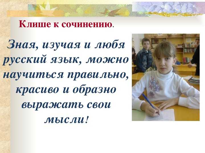 Развитие человеческой речи