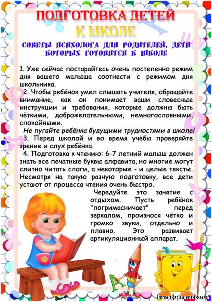 Особенности мотивации учебной
деятельности у детей младшего
школьного возраста с зпр | психология  | современный урок