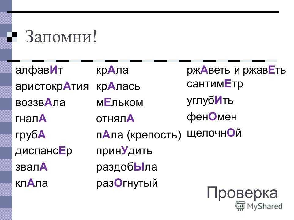 Где ставится ударение в слове девица: правила и примеры