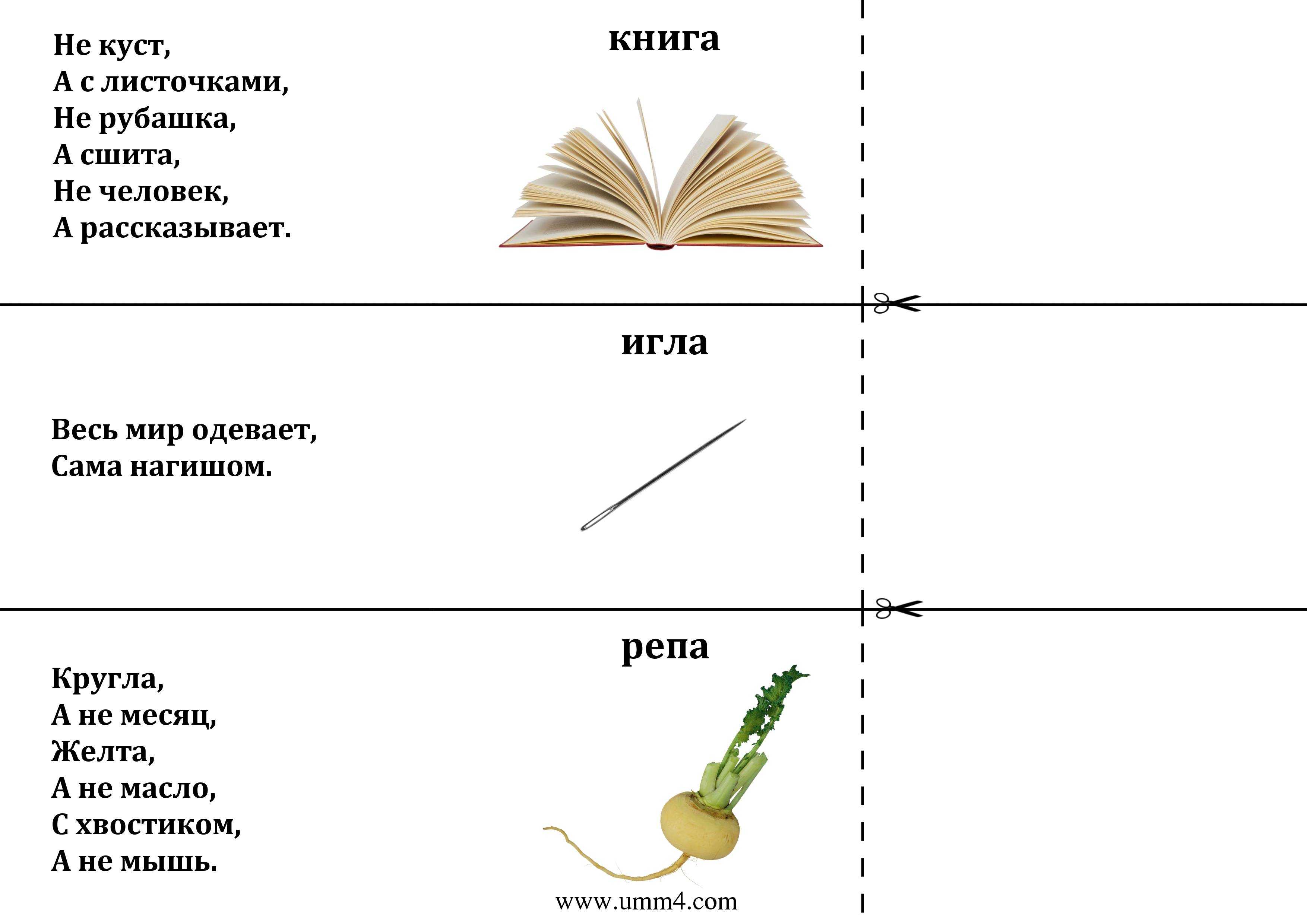 Детские загадки — уникальный жанр, который невозможно забыть и трудно повторить Заглянули в архивные номера Мурзилки и долго ломали голову: что в ладошку можно взять, а за хвостик не поднять А вы знаете ответ