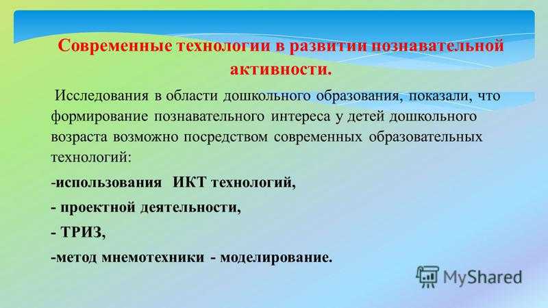 Как развивать мозг ребенка, чтобы он стал умным и успешным