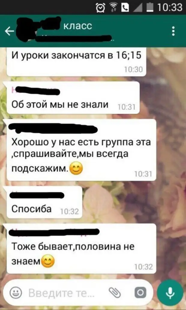 Всё лето ваш телефон пиликал лишь из-за рабочих и семейных чатов Та-да-дам, просыпается мафия Точнее, ваш любимый кавычки тут ставим по вкусу родительский чат Собрали для вас смешные сообщения из таких бесед, чтобы адаптация прошла с меньшим стрессом