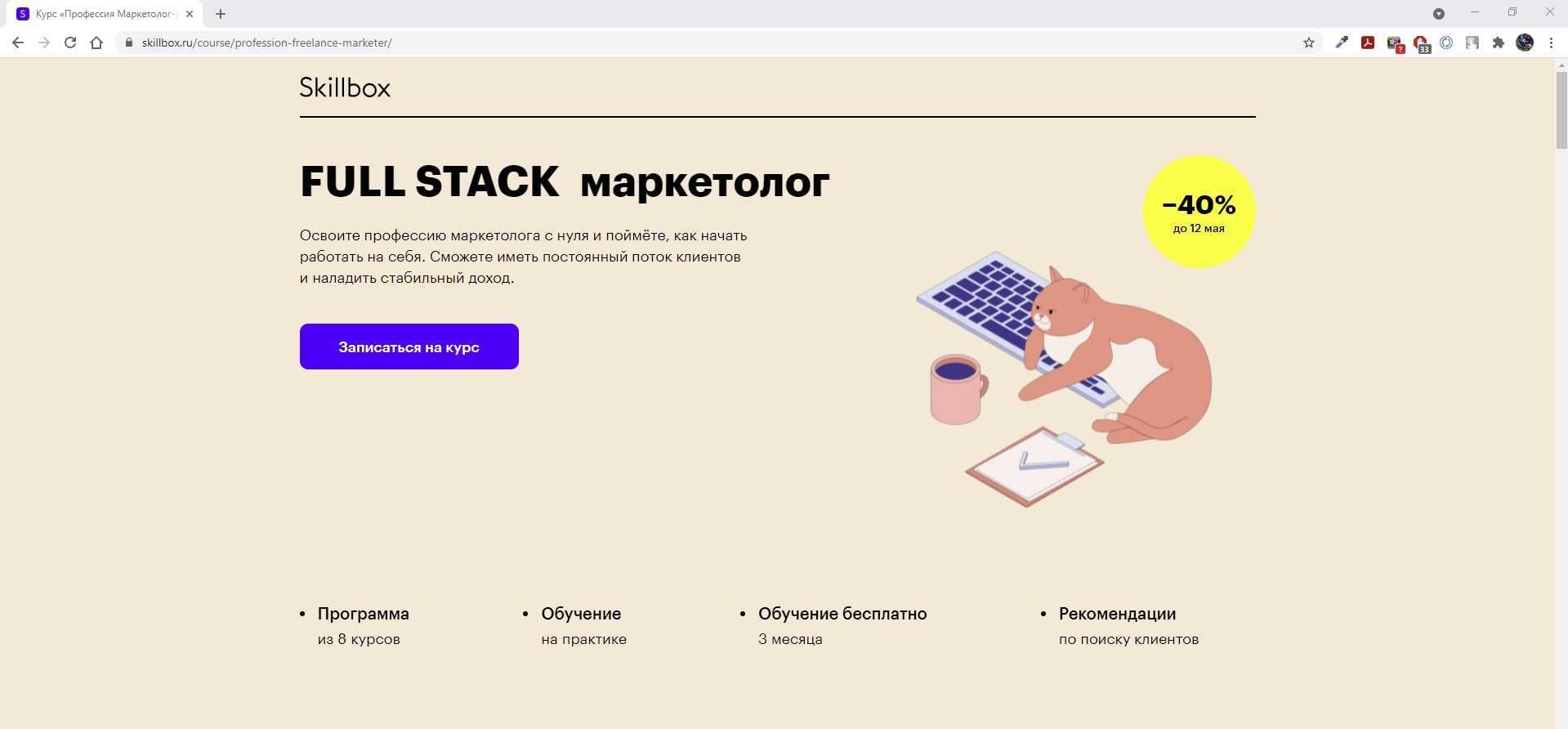 Распоряжение минпросвещения рф от 06.08.2020 n р-75 — редакция от 06.04.2021 — контур.норматив